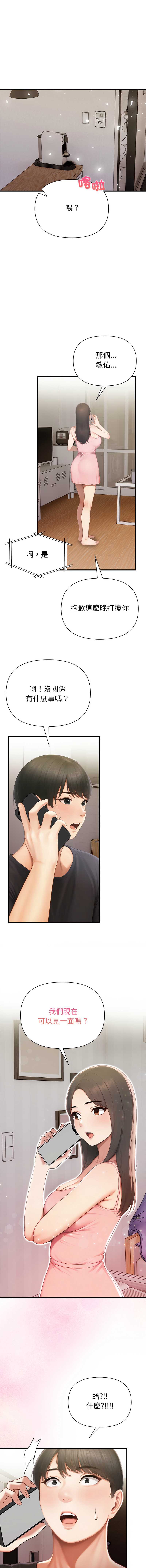 和正妹们的语言交换