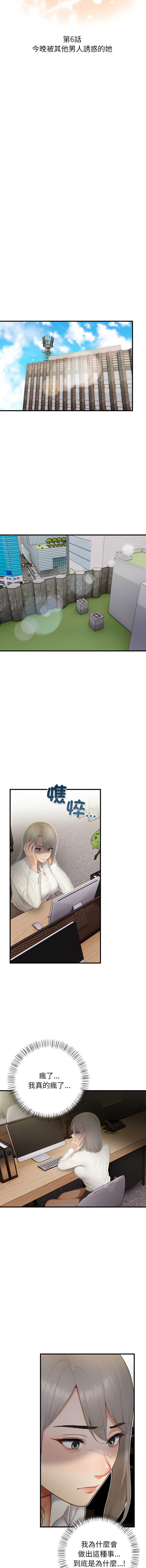 和正妹们的语言交换