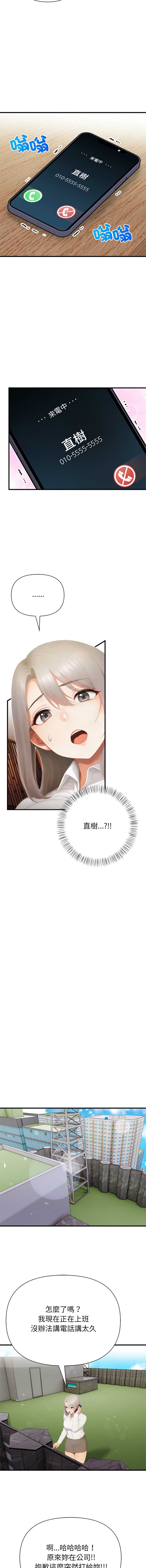 和正妹们的语言交换