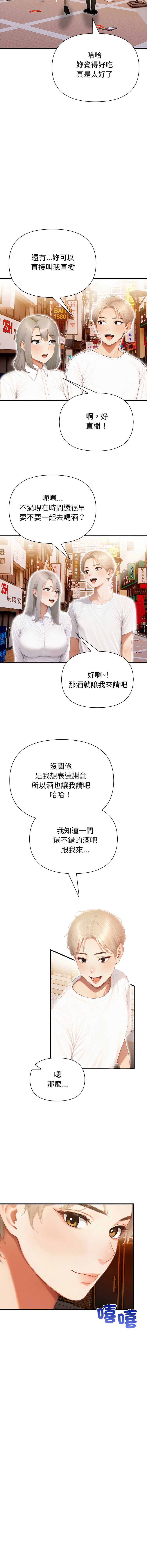 和正妹们的语言交换