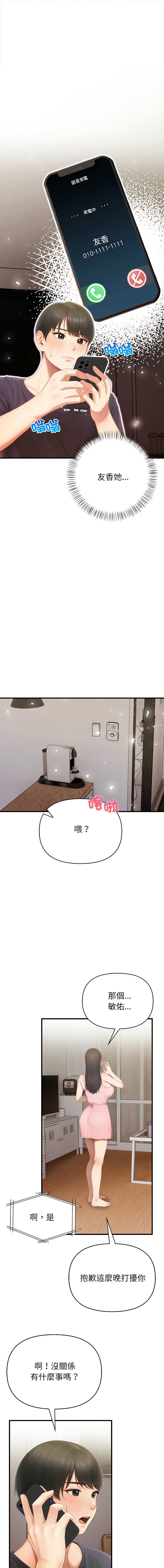 和正妹们的语言交换