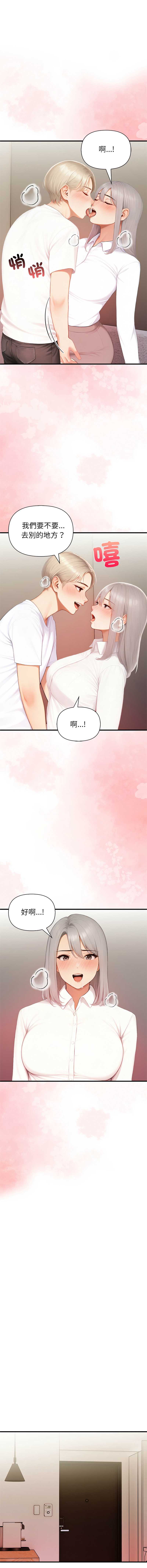 和正妹们的语言交换
