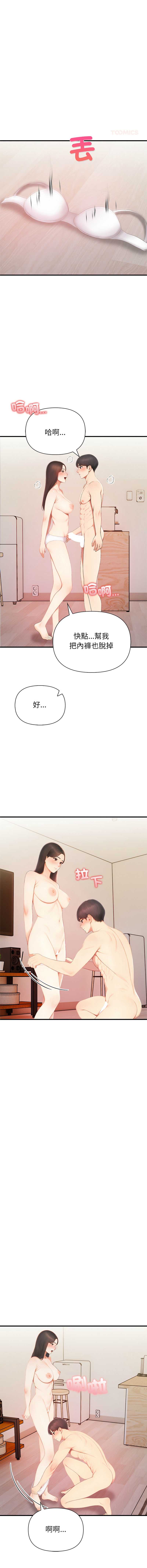 和正妹们的语言交换