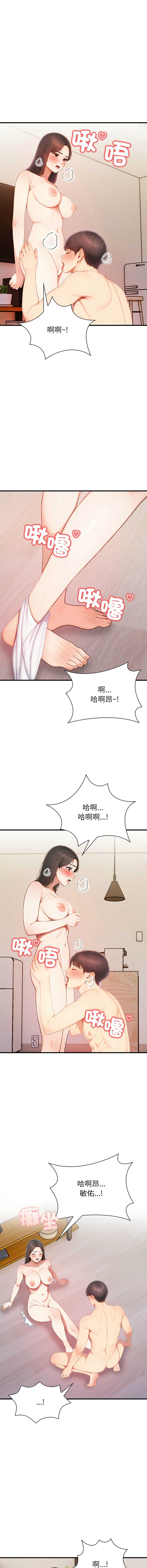 和正妹们的语言交换