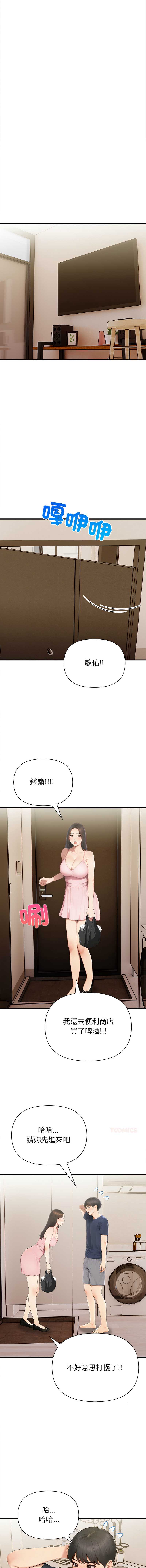 和正妹们的语言交换