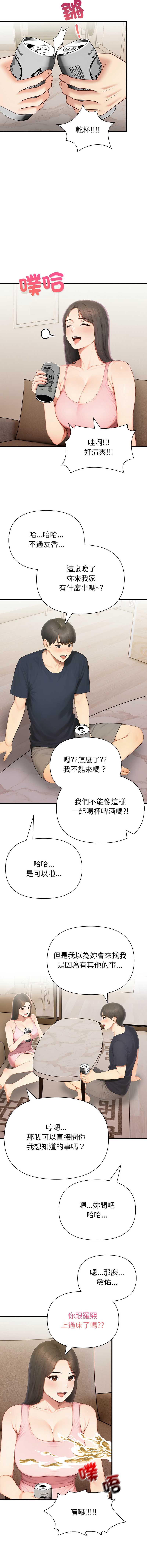和正妹们的语言交换