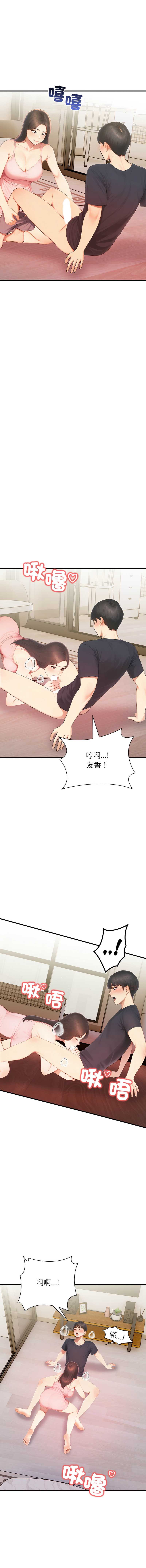 和正妹们的语言交换