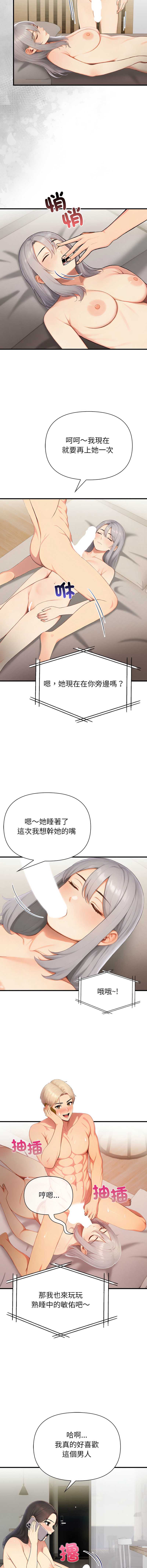 和正妹们的语言交换