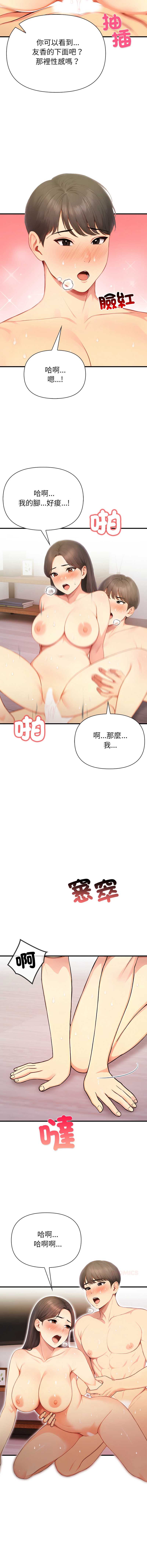 和正妹们的语言交换
