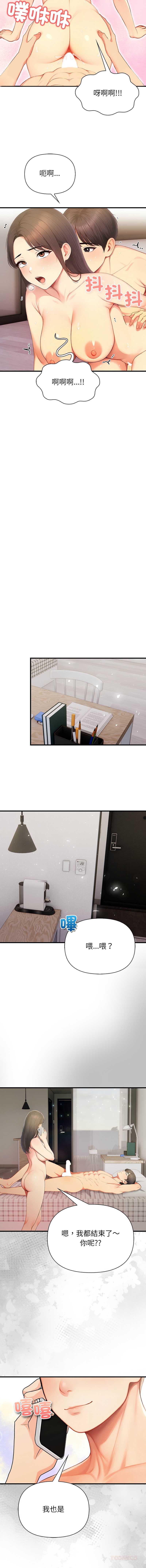 和正妹们的语言交换