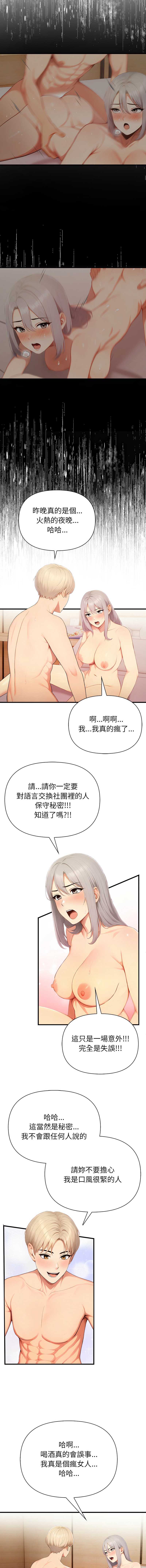 和正妹们的语言交换