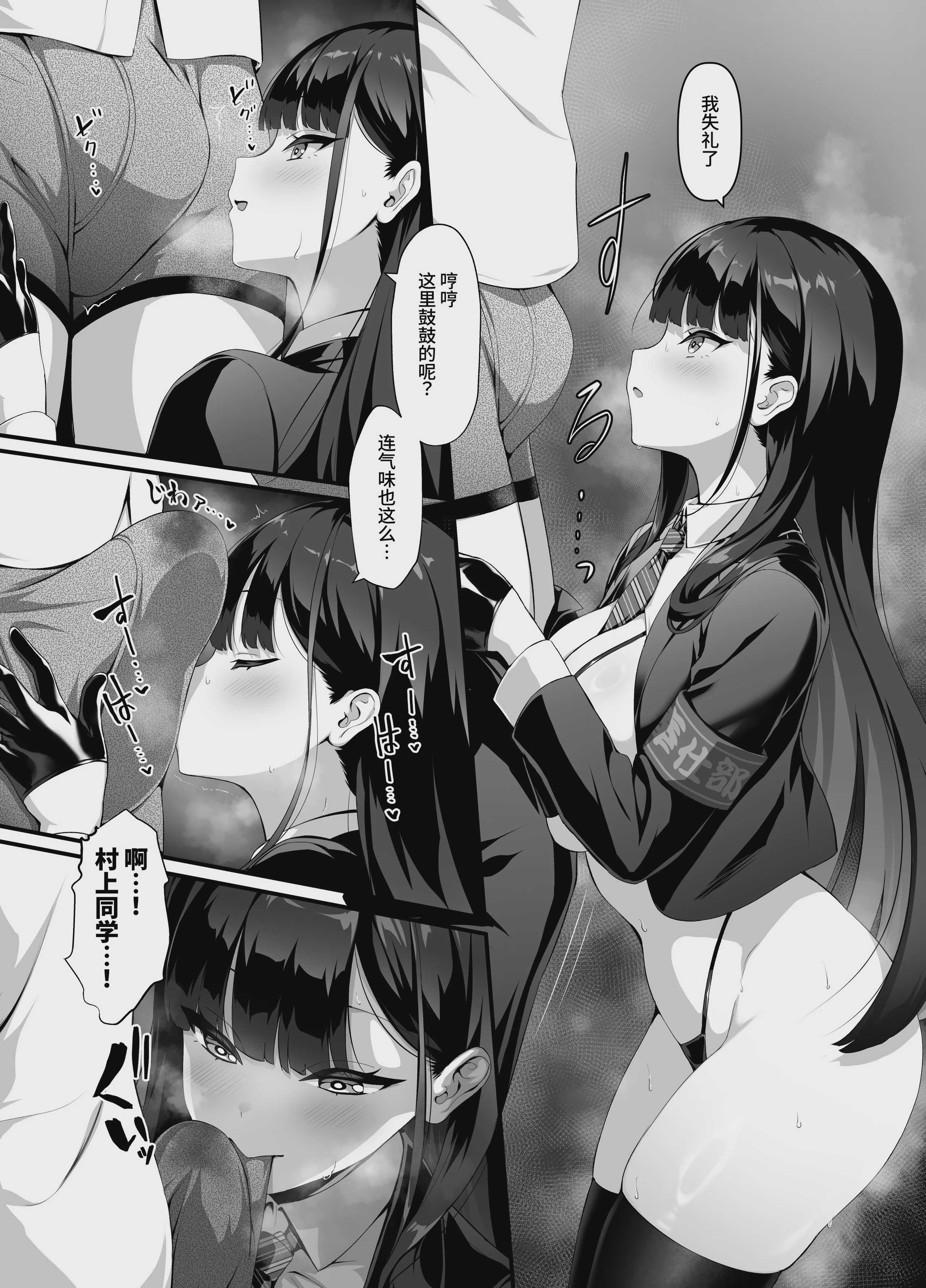 [クレージュアクセル] 放课后奉仕部(仮)～政府公认！？教师専用学园风俗～｜放学后侍奉部（暂定）～政府公认！？教师专用校园风俗～