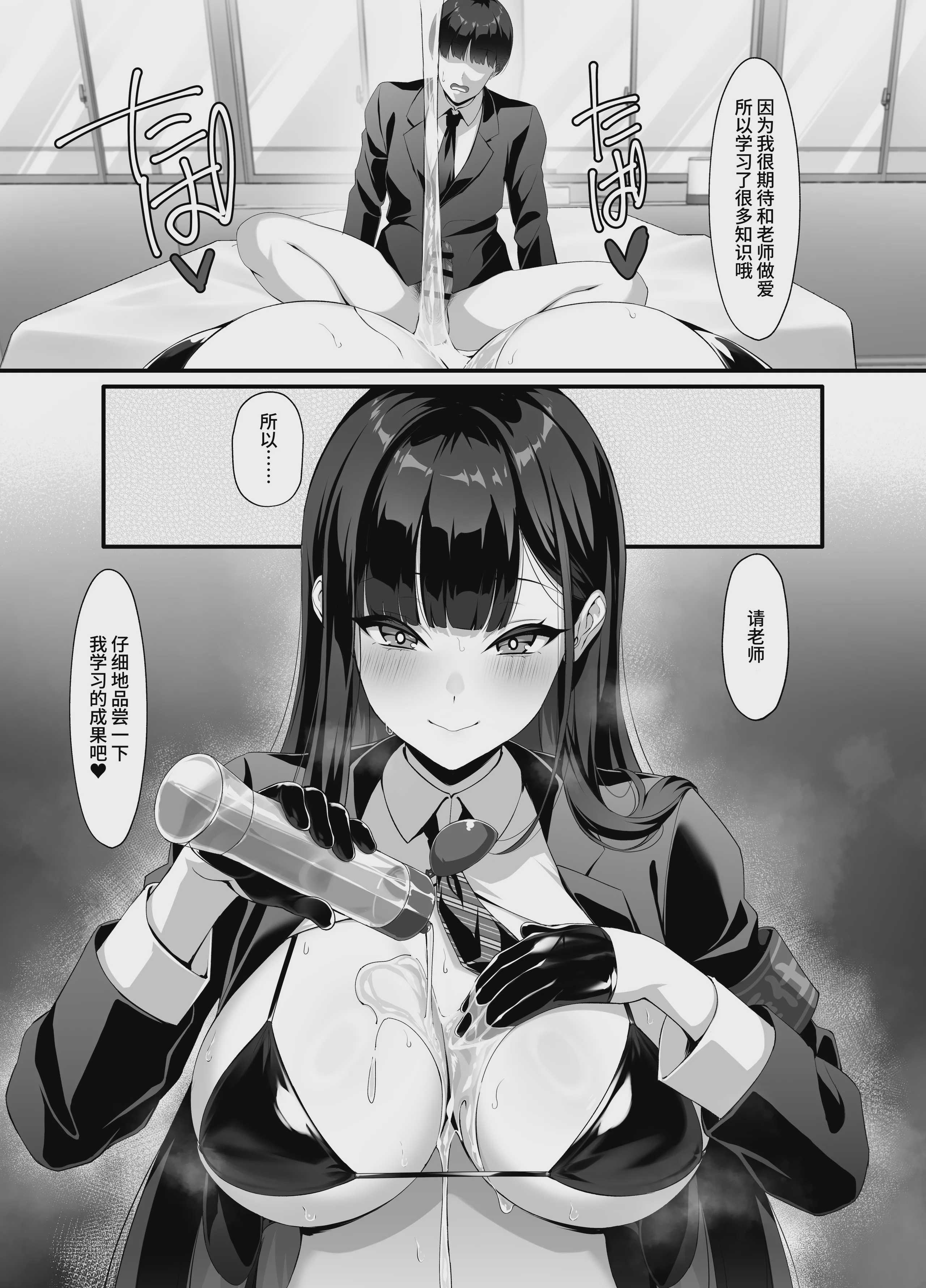 [クレージュアクセル] 放课后奉仕部(仮)～政府公认！？教师専用学园风俗～｜放学后侍奉部（暂定）～政府公认！？教师专用校园风俗～