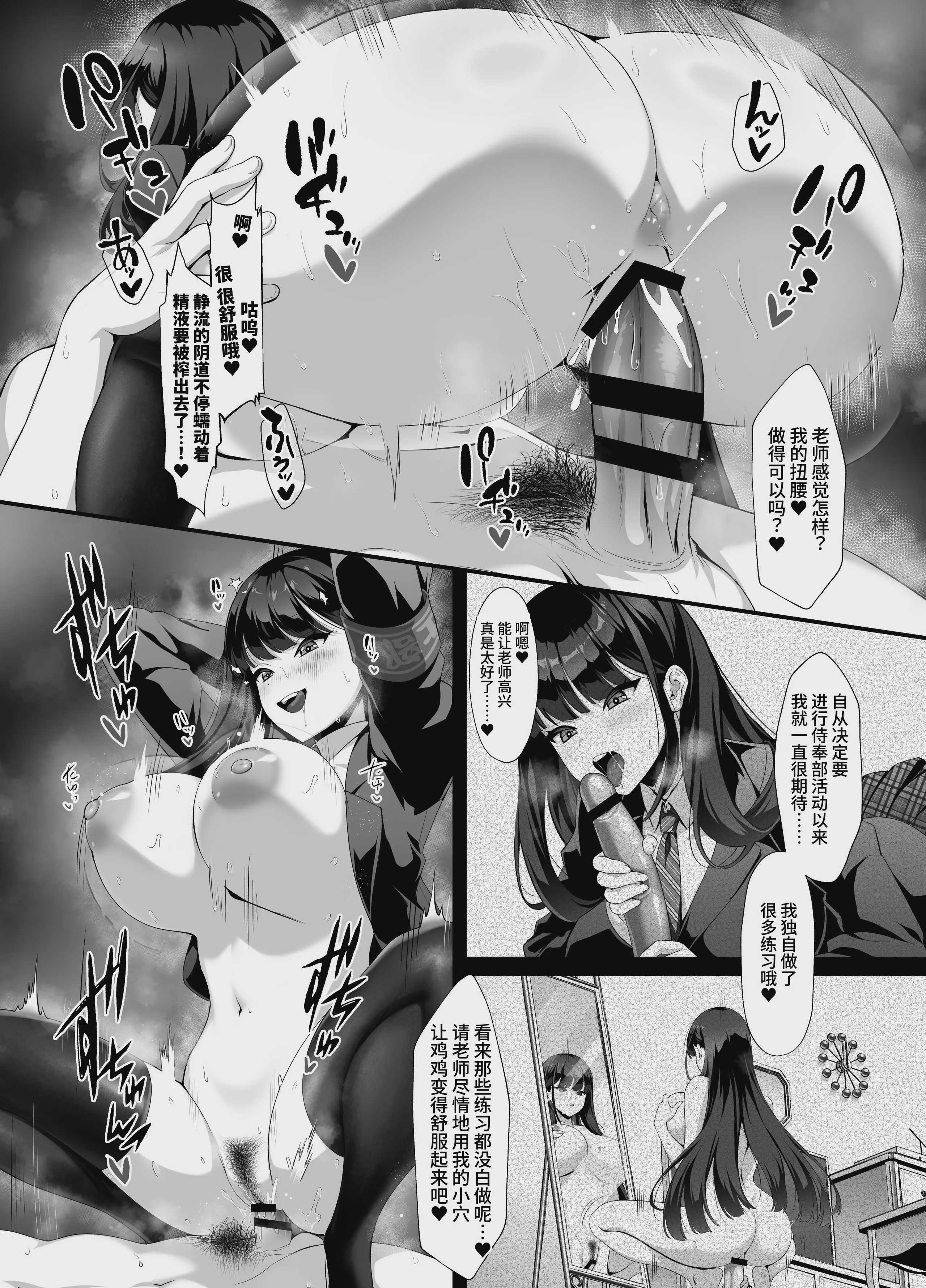 [クレージュアクセル] 放课后奉仕部(仮)～政府公认！？教师専用学园风俗～｜放学后侍奉部（暂定）～政府公认！？教师专用校园风俗～