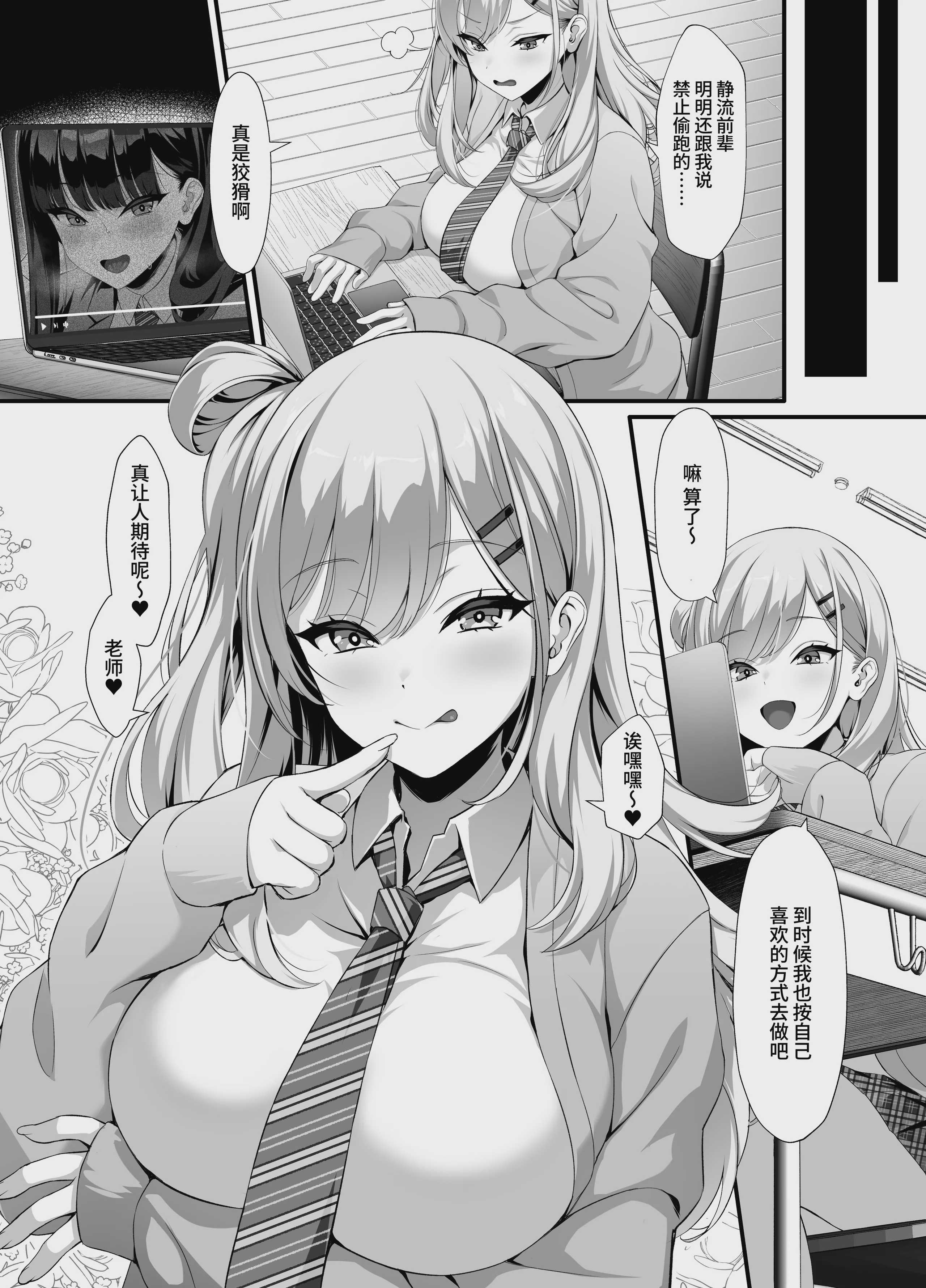 [クレージュアクセル] 放课后奉仕部(仮)～政府公认！？教师専用学园风俗～｜放学后侍奉部（暂定）～政府公认！？教师专用校园风俗～