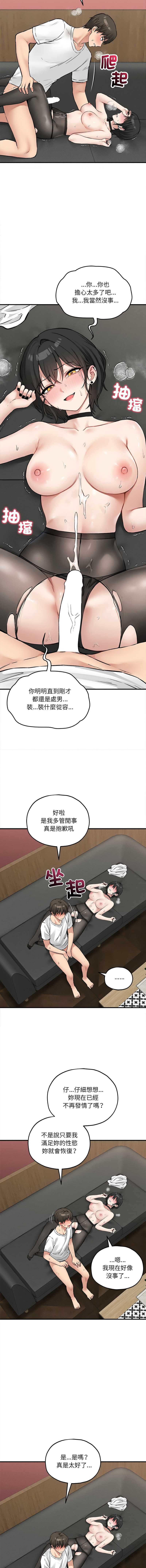 神祕的桌遊