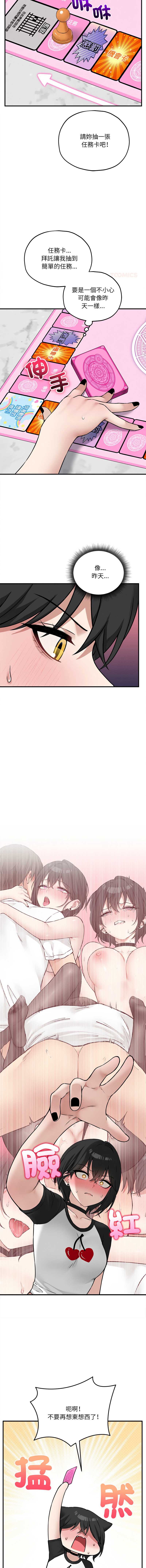 神祕的桌遊