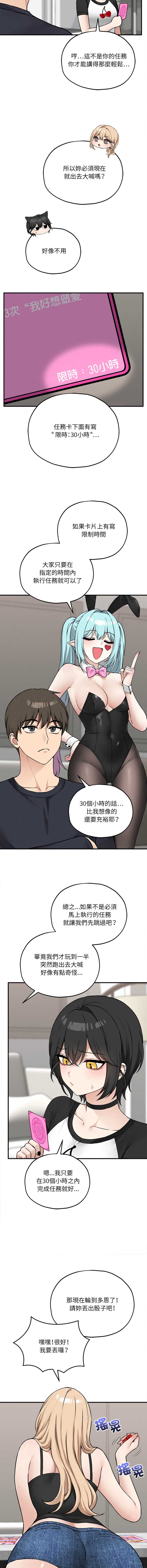 神祕的桌遊