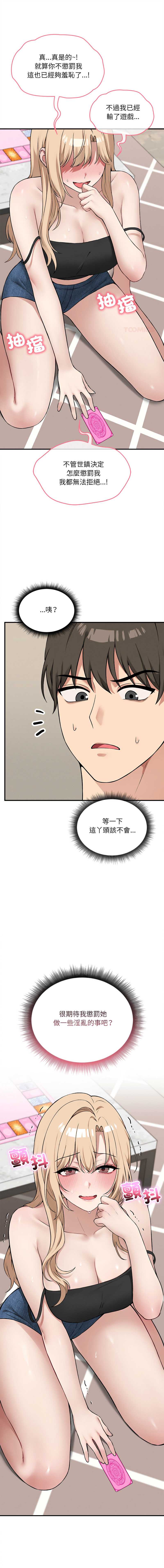 神祕的桌遊