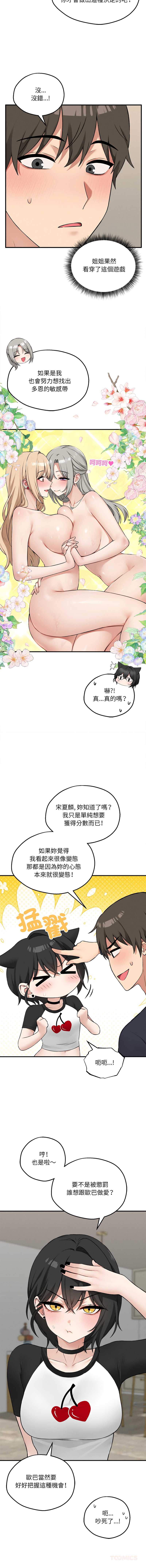 神祕的桌遊