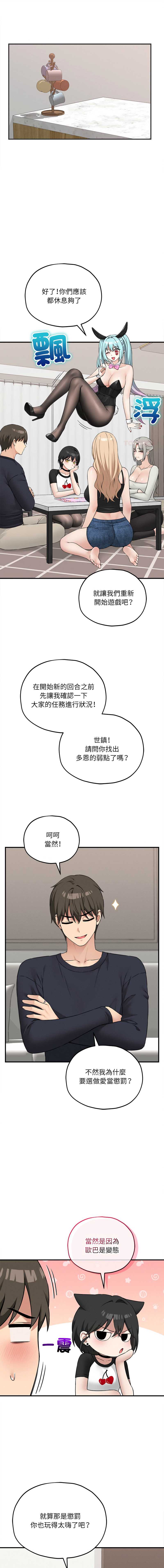 神祕的桌遊
