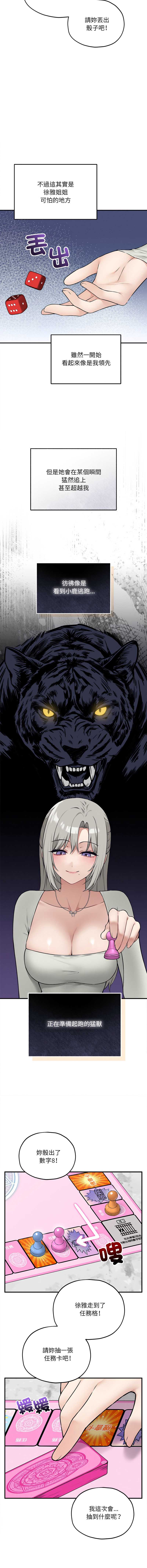 神祕的桌遊