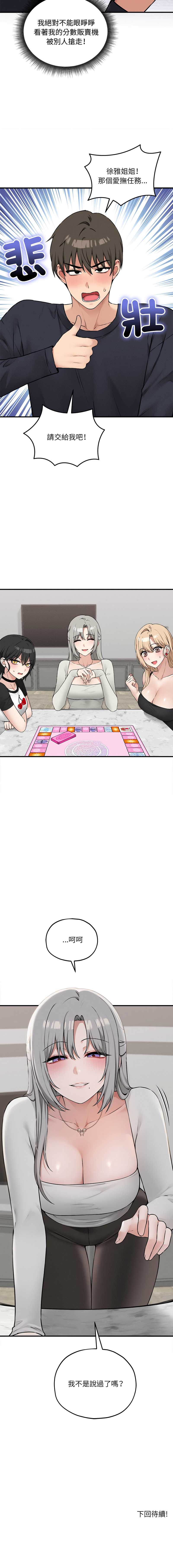 神祕的桌遊