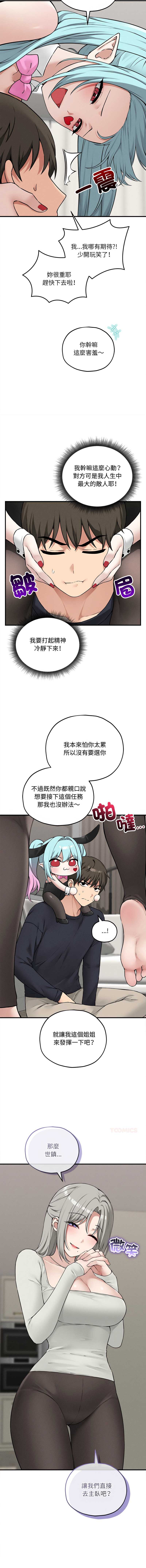 神祕的桌遊