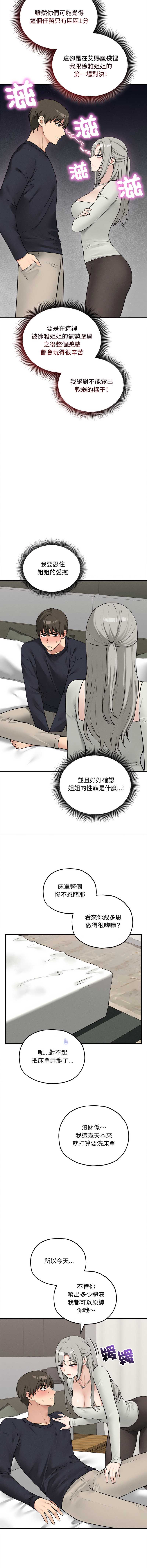 神祕的桌遊