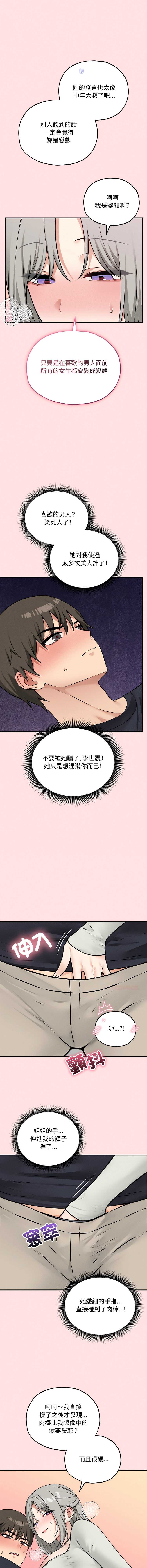 神祕的桌遊