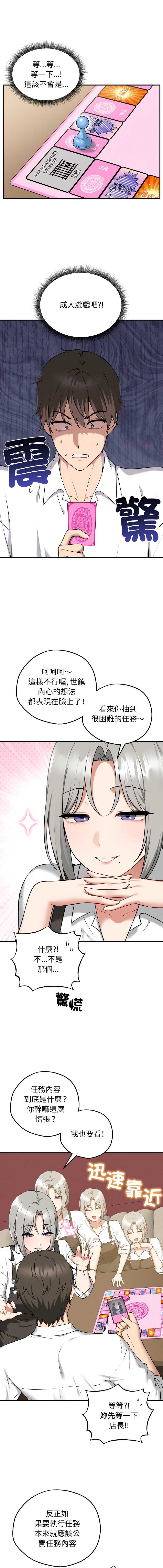 神祕的桌遊