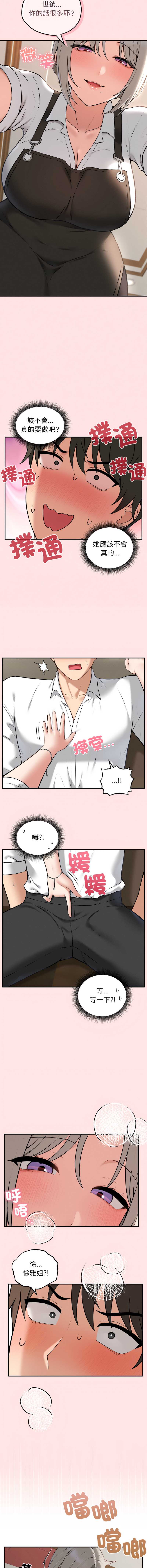 神祕的桌遊