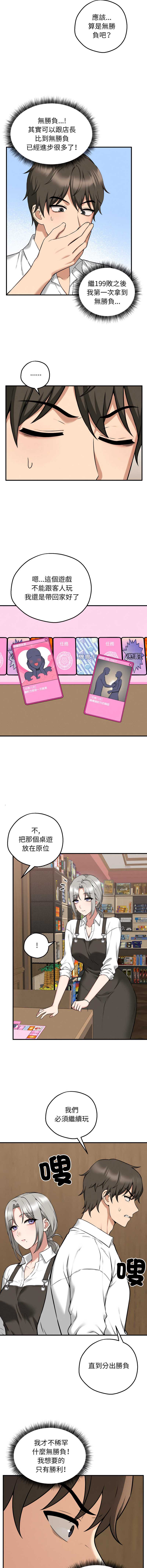 神祕的桌遊