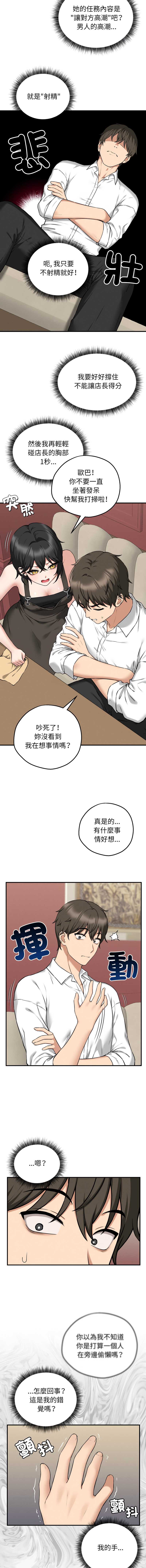神祕的桌遊