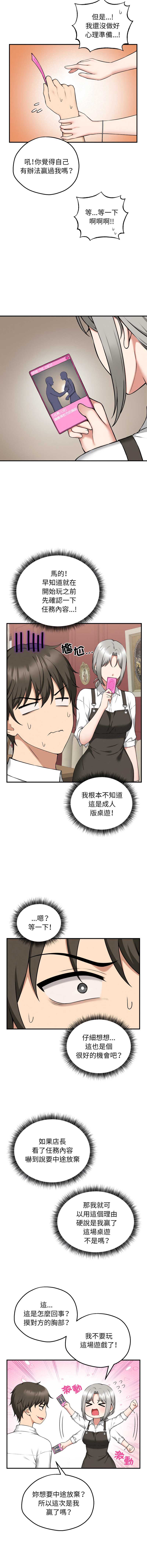 神祕的桌遊