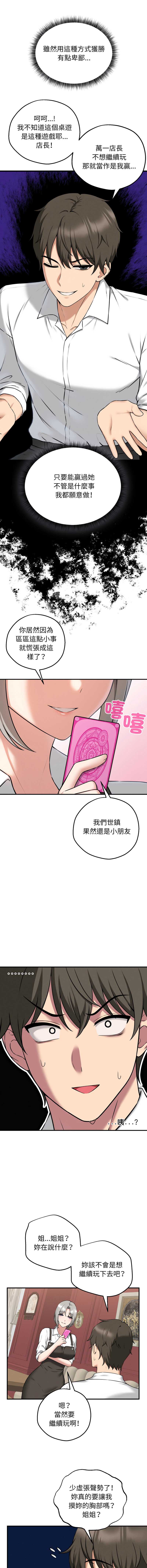 神祕的桌遊