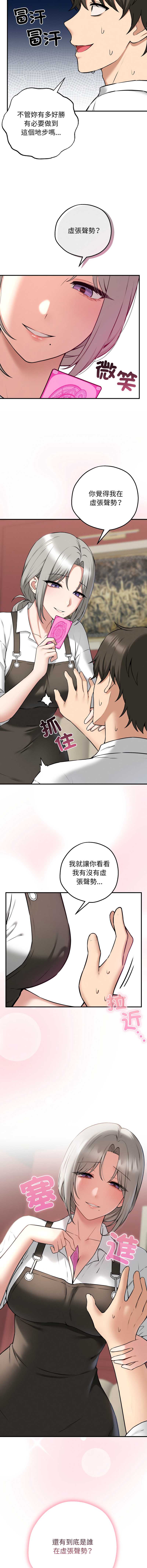 神祕的桌遊