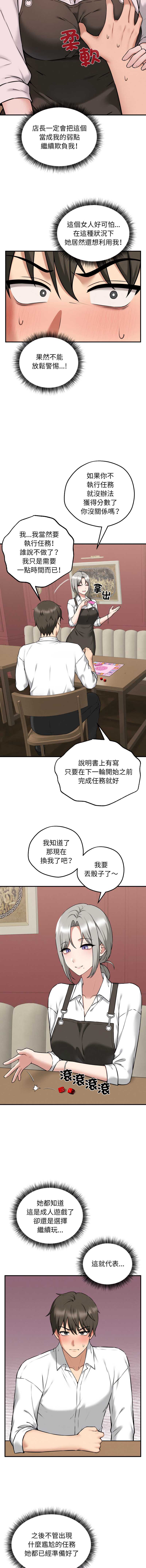神祕的桌遊