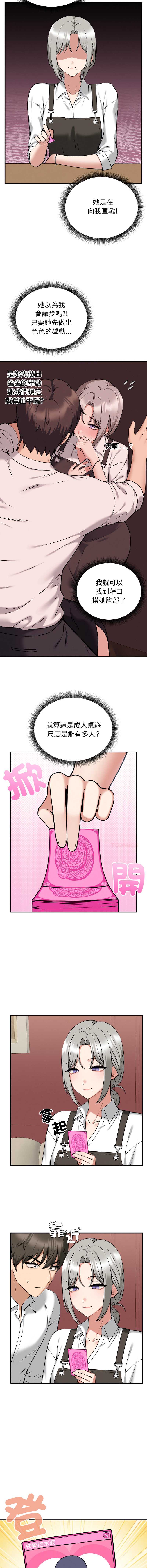 神祕的桌遊