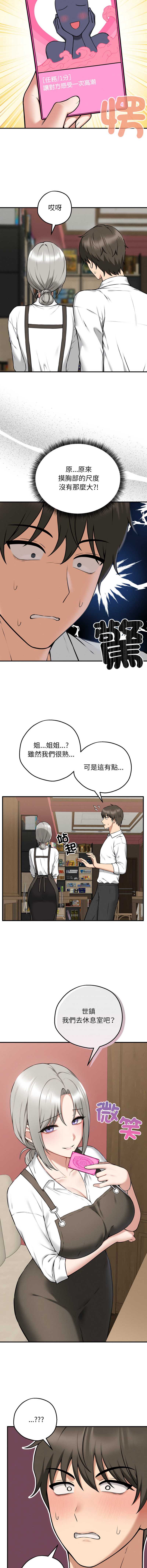 神祕的桌遊