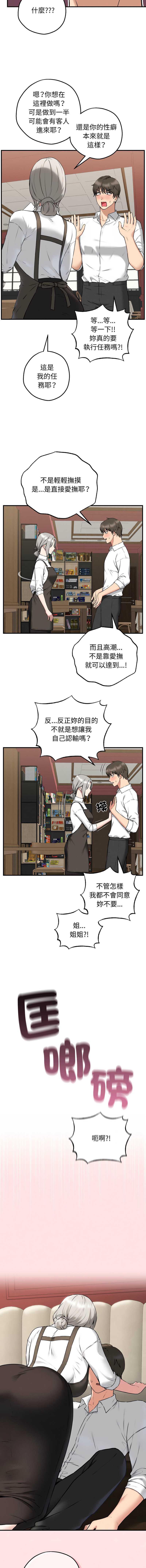 神祕的桌遊
