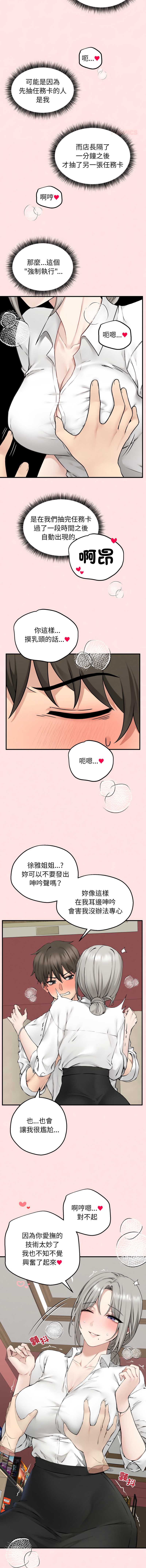 神祕的桌遊