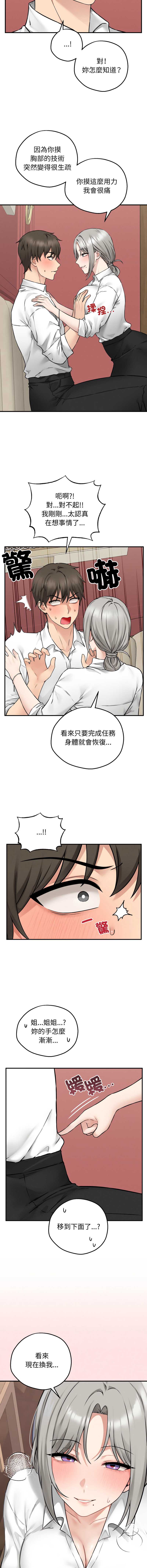 神祕的桌遊