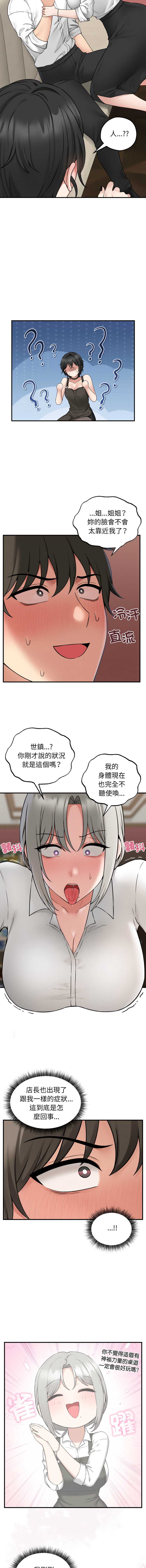 神祕的桌遊