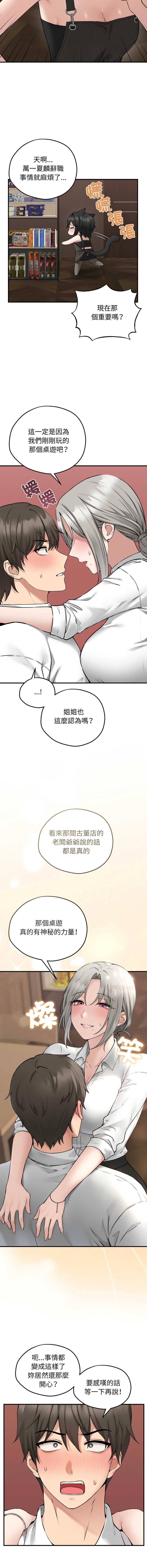 神祕的桌遊