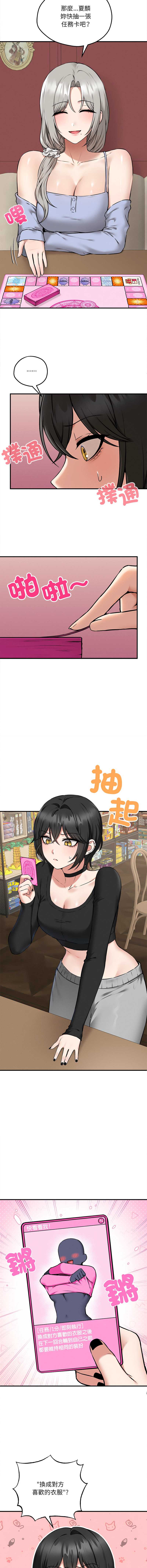 神祕的桌遊