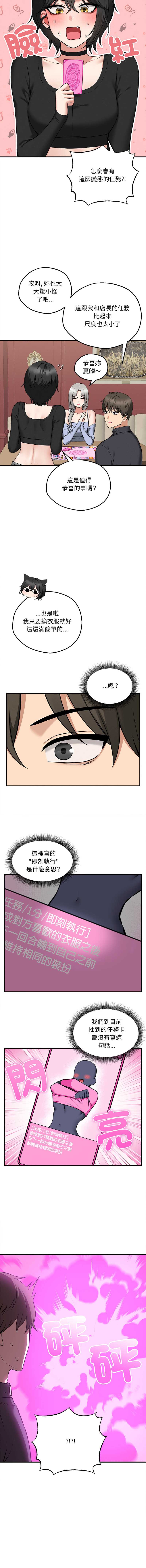 神祕的桌遊