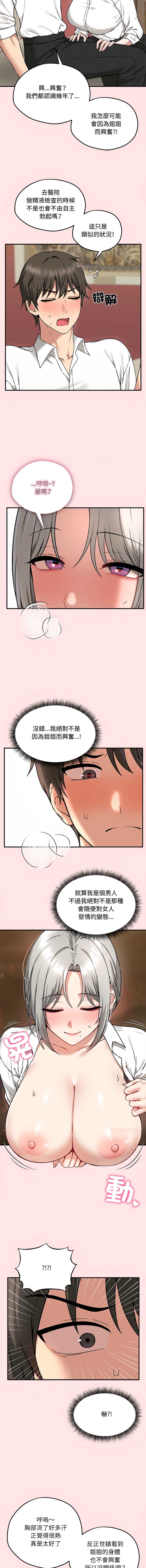 神祕的桌遊