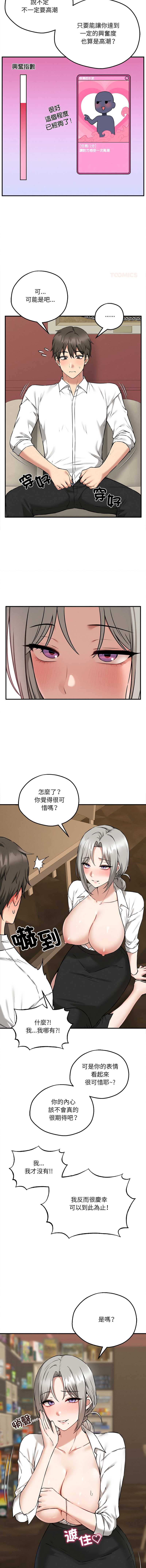 神祕的桌遊