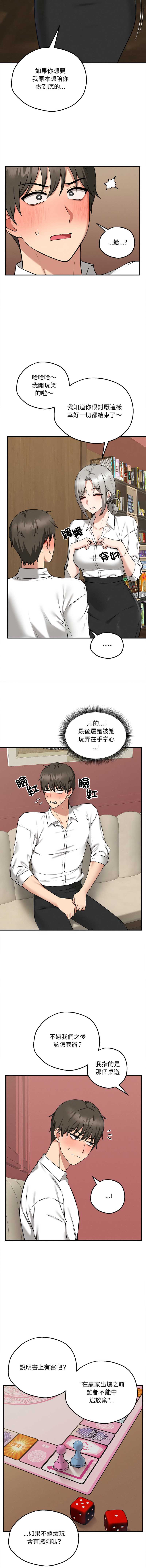 神祕的桌遊